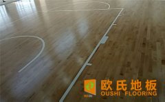 體育場運動木地板安裝材料標(biāo)準(zhǔn)是什么