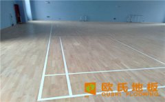 籃球館運(yùn)動木地板的價(jià)格怎么樣
