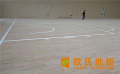 運(yùn)動木地板和家裝地板有什么不同