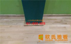 籃球場木地板受潮如何處理呢？