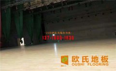 運(yùn)動(dòng)木地板材質(zhì)短缺問(wèn)題怎么解決？