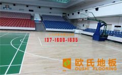 歐氏運(yùn)動(dòng)木地板的龍骨都選用什么材質(zhì)？
