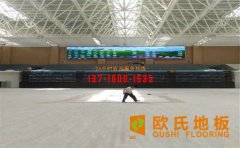 籃球場木地板價(jià)格高的原因是什么？