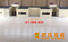 承德體育館運(yùn)動(dòng)木地板多少錢？