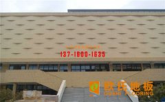 籃球場館地面安裝方式是什么？