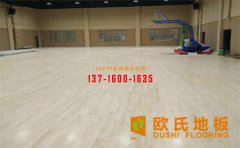 籃球館木地板伸縮縫過大怎么辦？