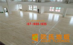 體育運(yùn)動(dòng)木地板中的級(jí)別有哪些？