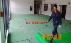 如何做好運動木地板的防潮去污工作？